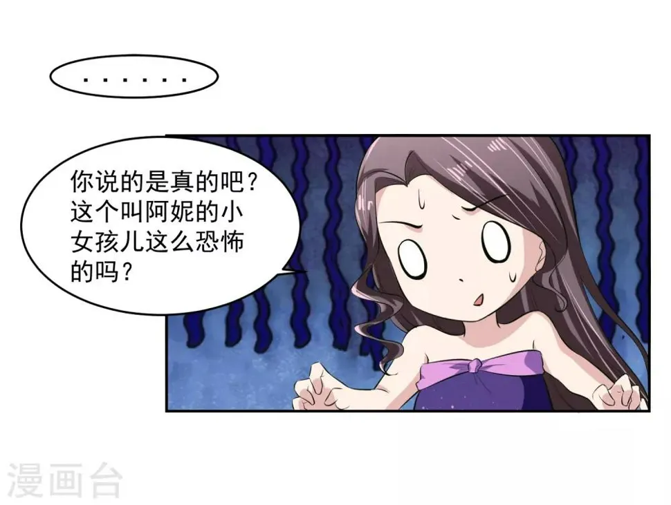 第61话 撤退？ 第9页