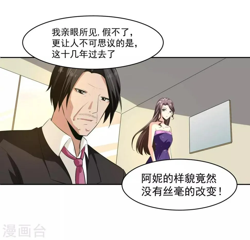 第61话 撤退？ 第10页