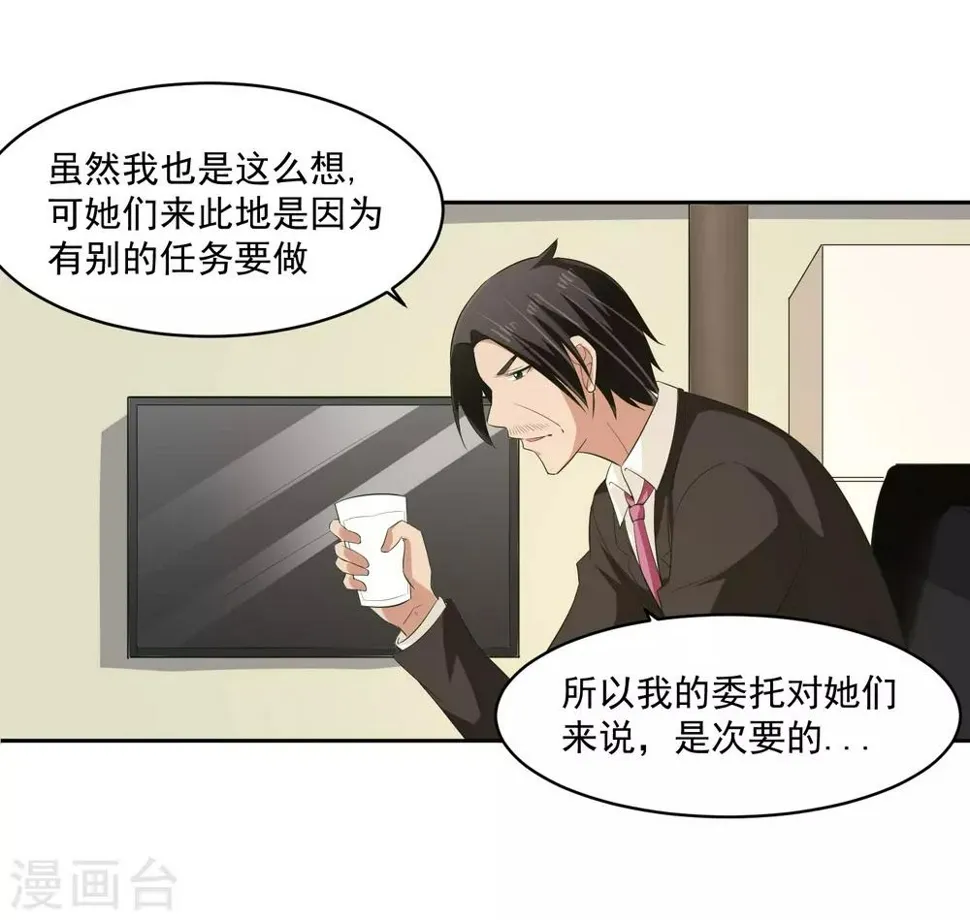第61话 撤退？ 第12页