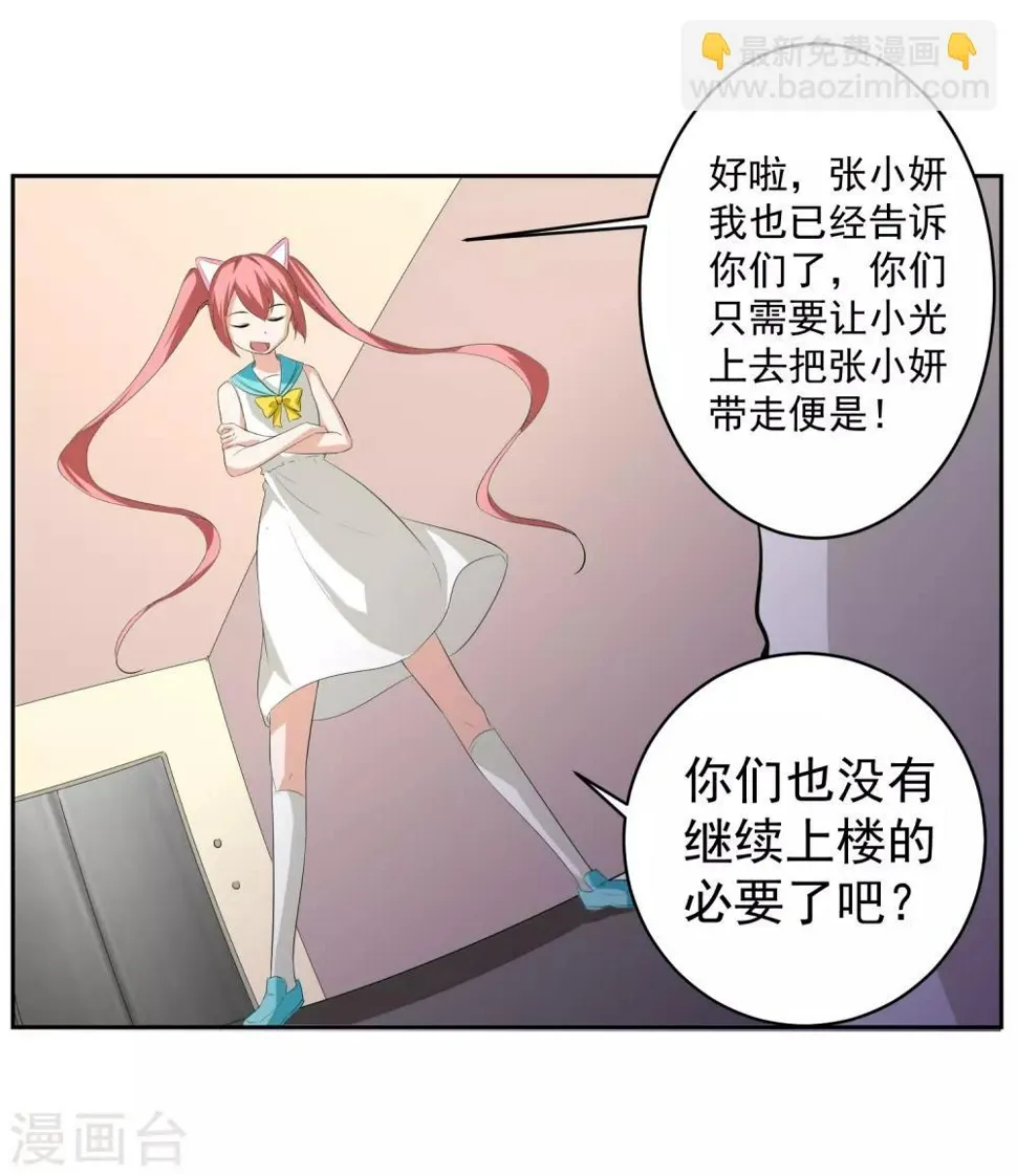 第61话 撤退？ 第14页