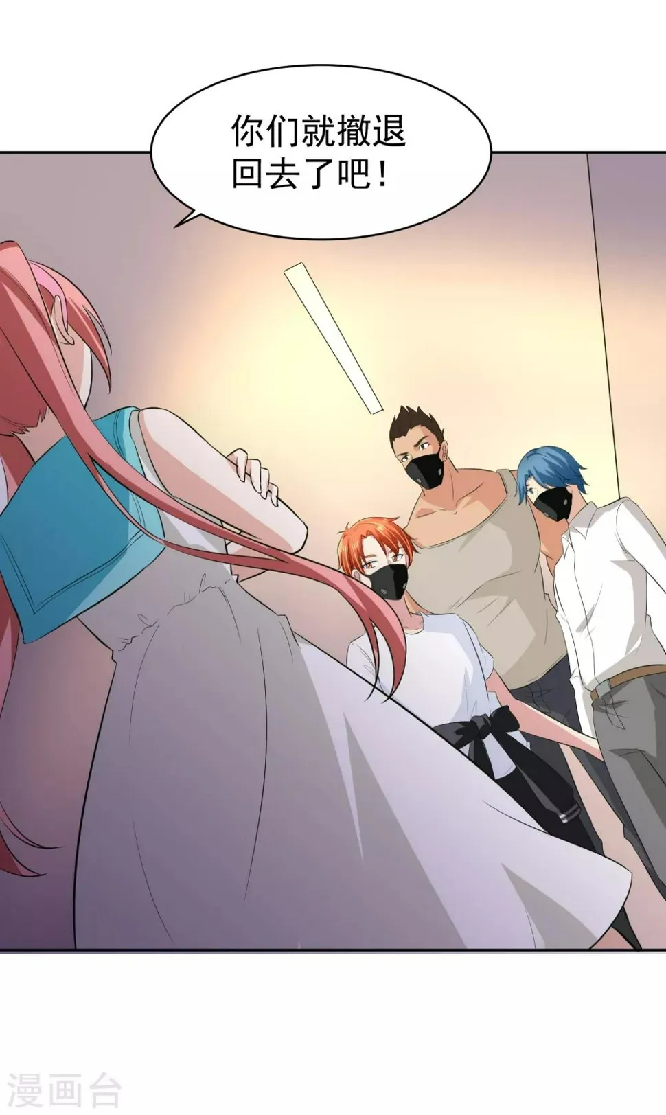 第61话 撤退？ 第15页