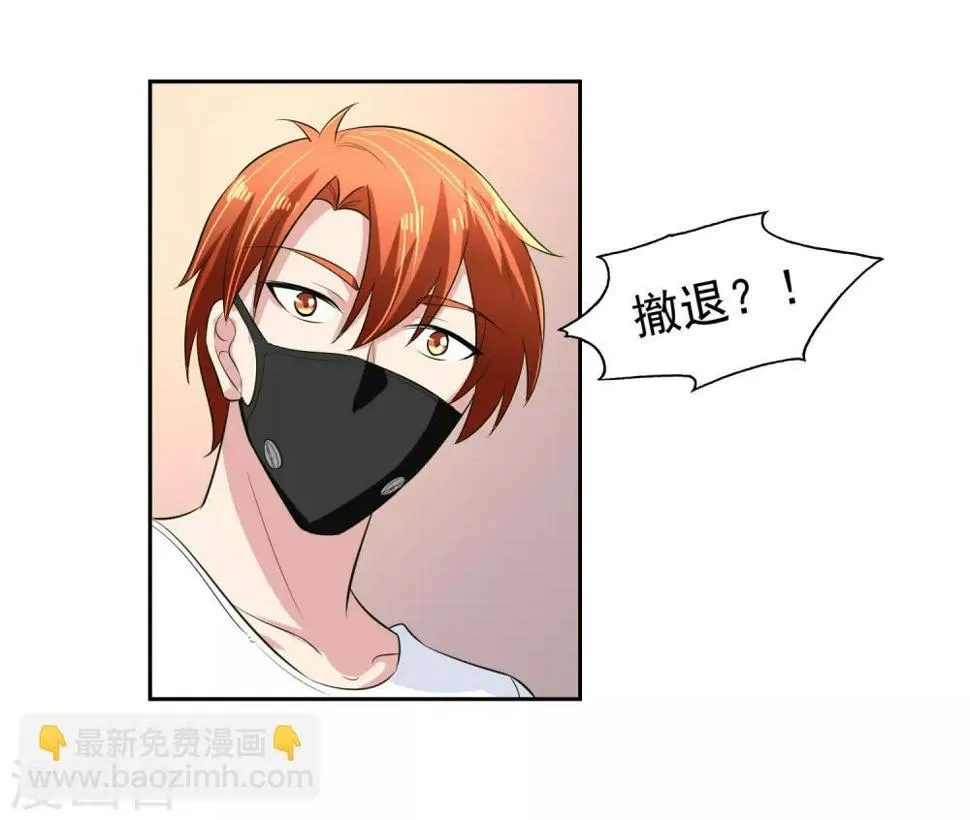第61话 撤退？ 第16页