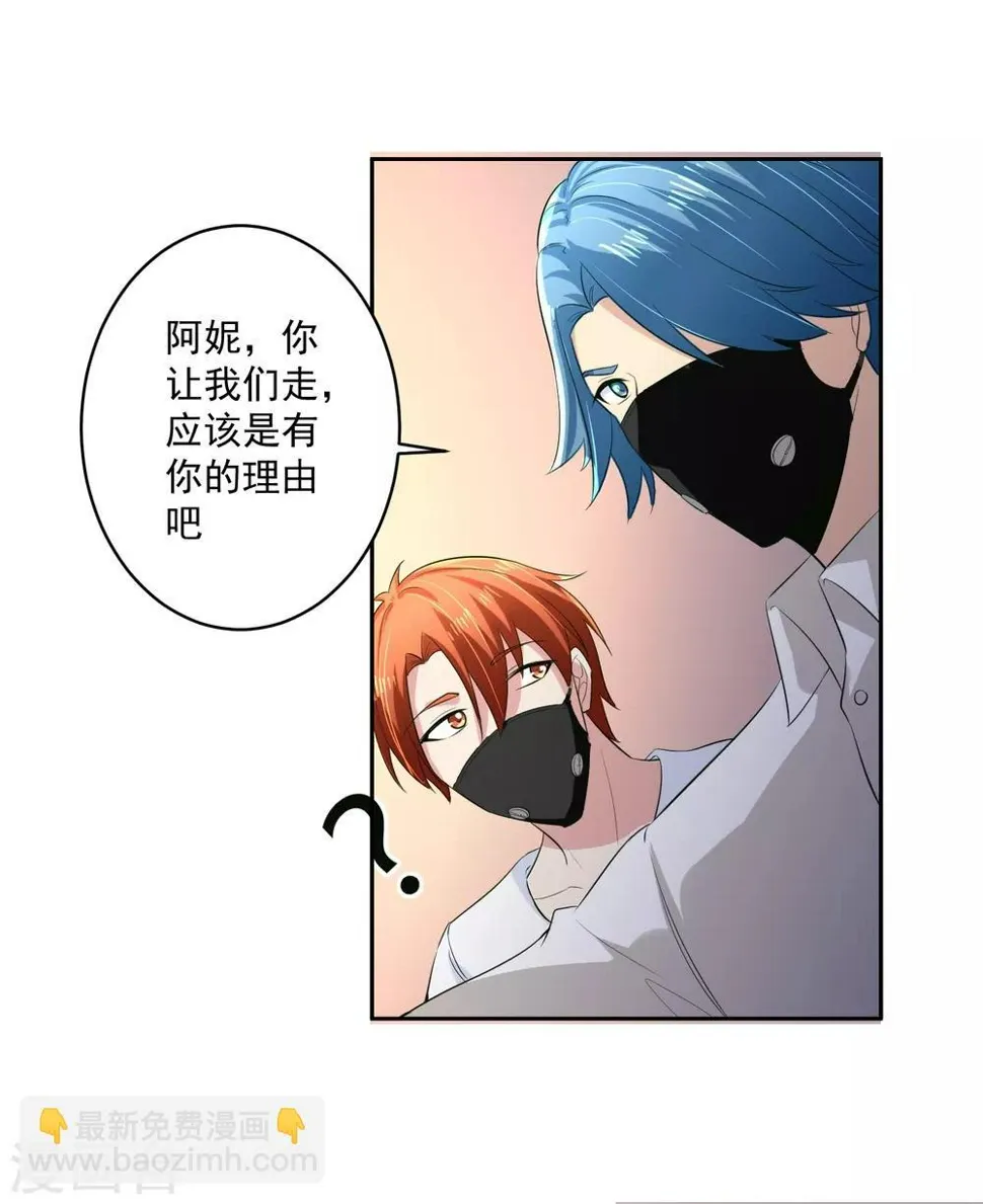 第61话 撤退？ 第18页