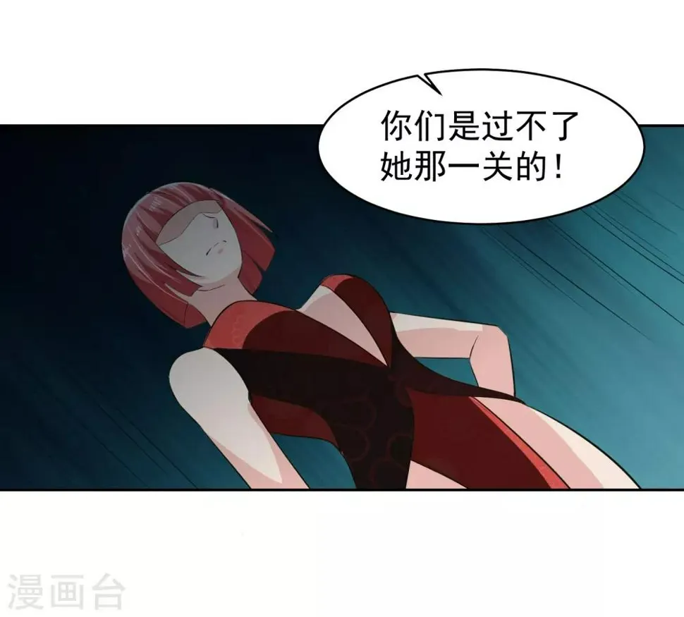 第61话 撤退？ 第22页
