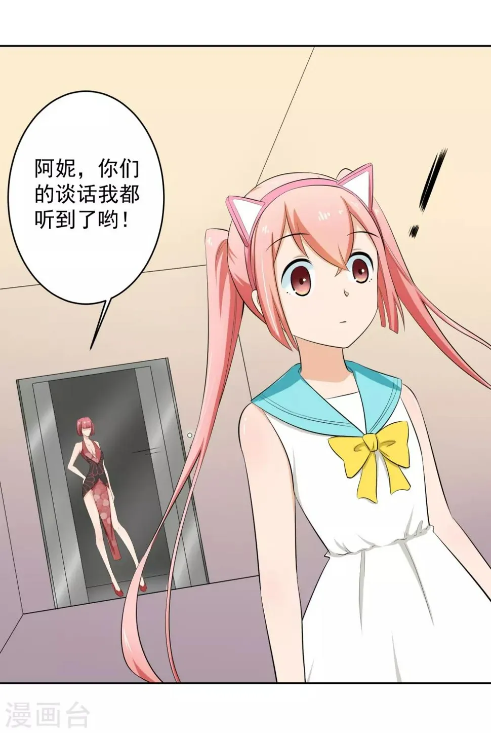 第61话 撤退？ 第25页