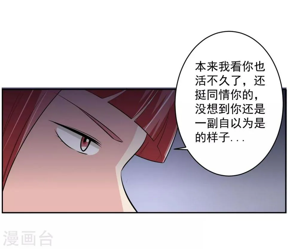 第62话 交错的记忆 第4页