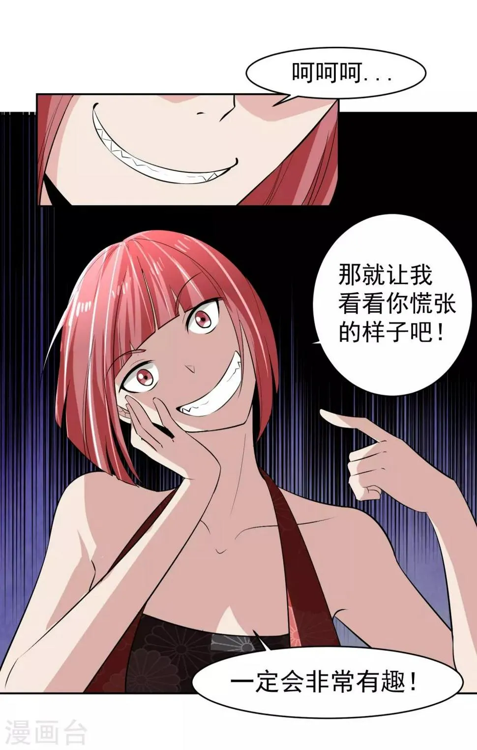 第62话 交错的记忆 第5页