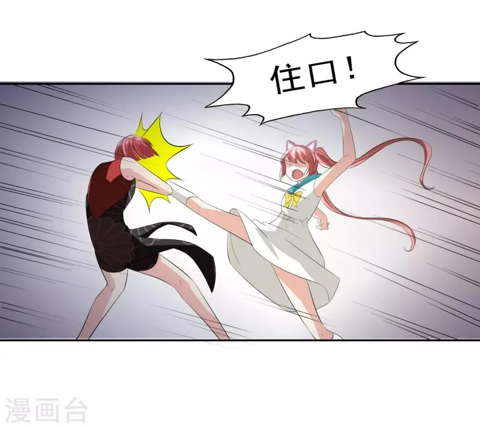 第62话 交错的记忆 第7页