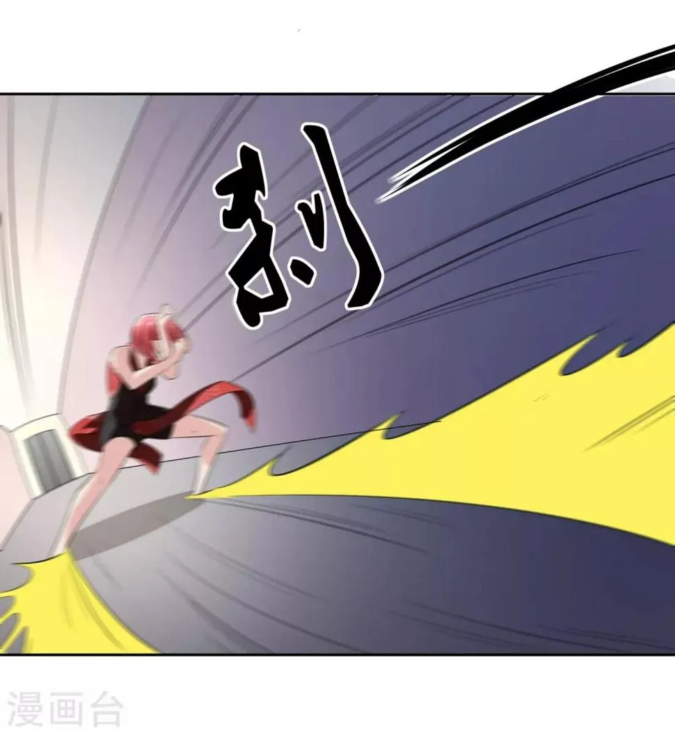 第62话 交错的记忆 第9页