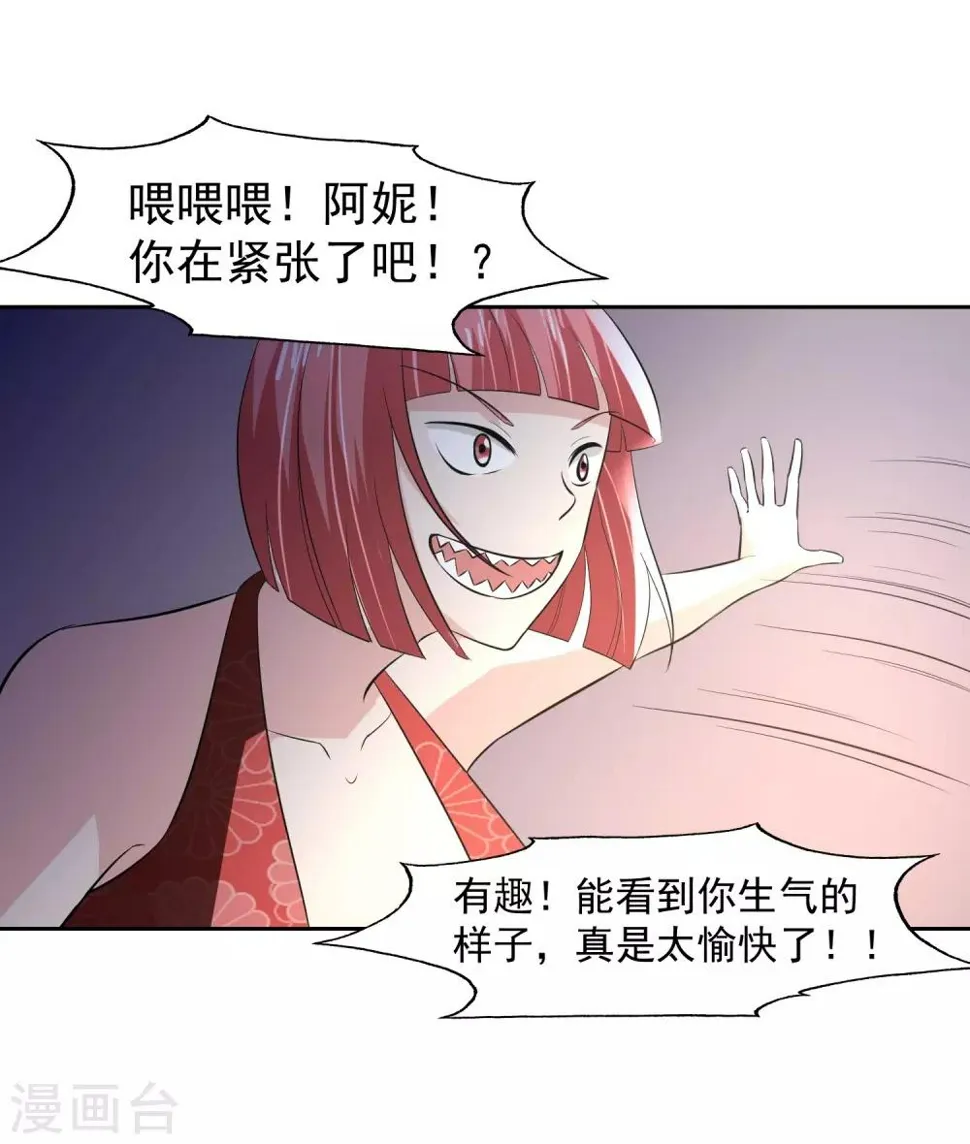 第62话 交错的记忆 第13页