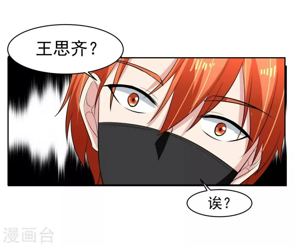 第62话 交错的记忆 第16页