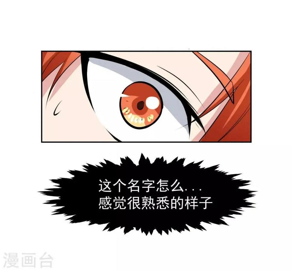 第62话 交错的记忆 第17页