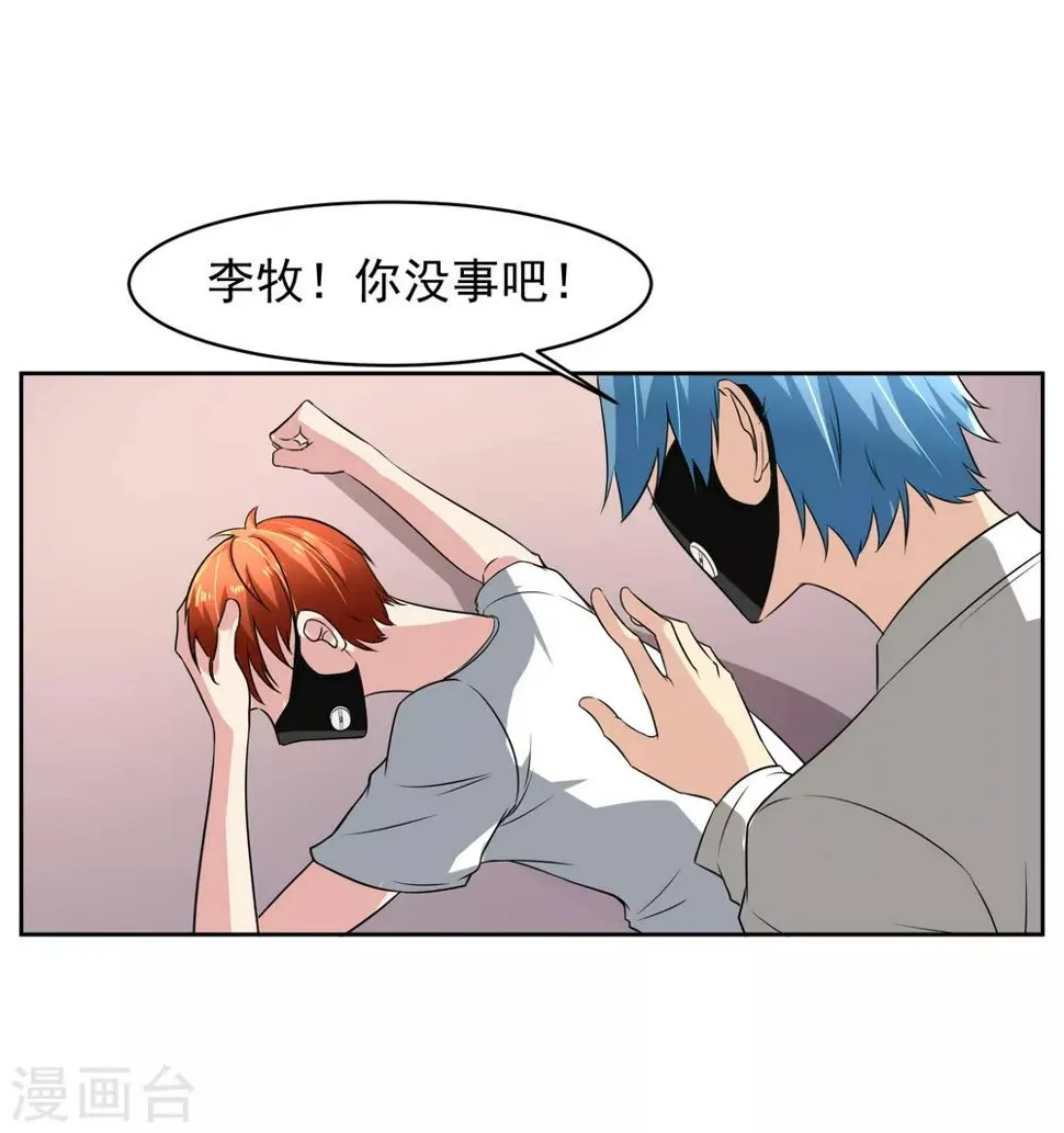 第62话 交错的记忆 第20页