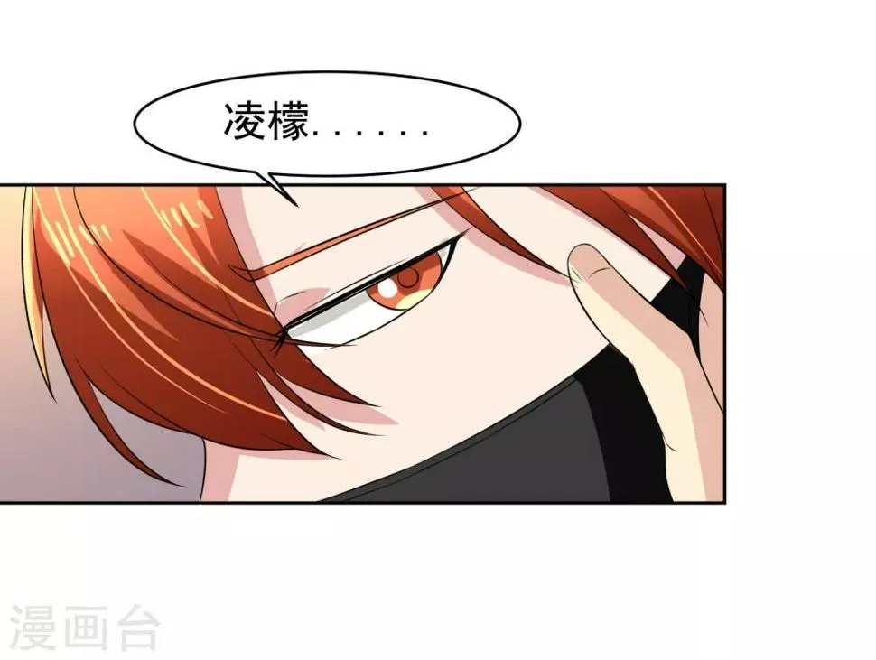 第62话 交错的记忆 第21页