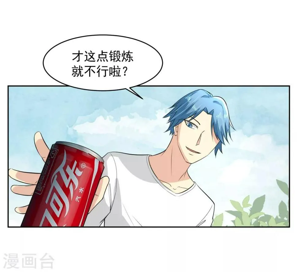 第62话 交错的记忆 第23页