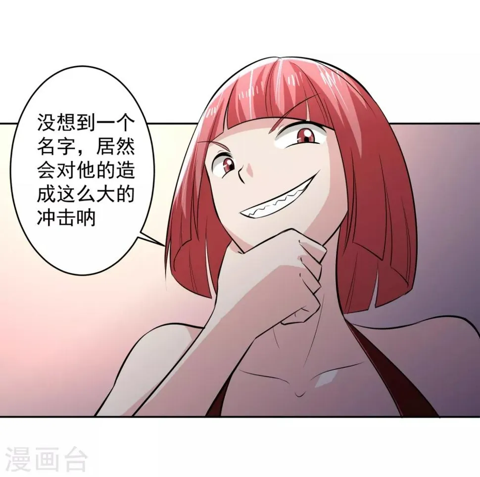 第62话 交错的记忆 第28页