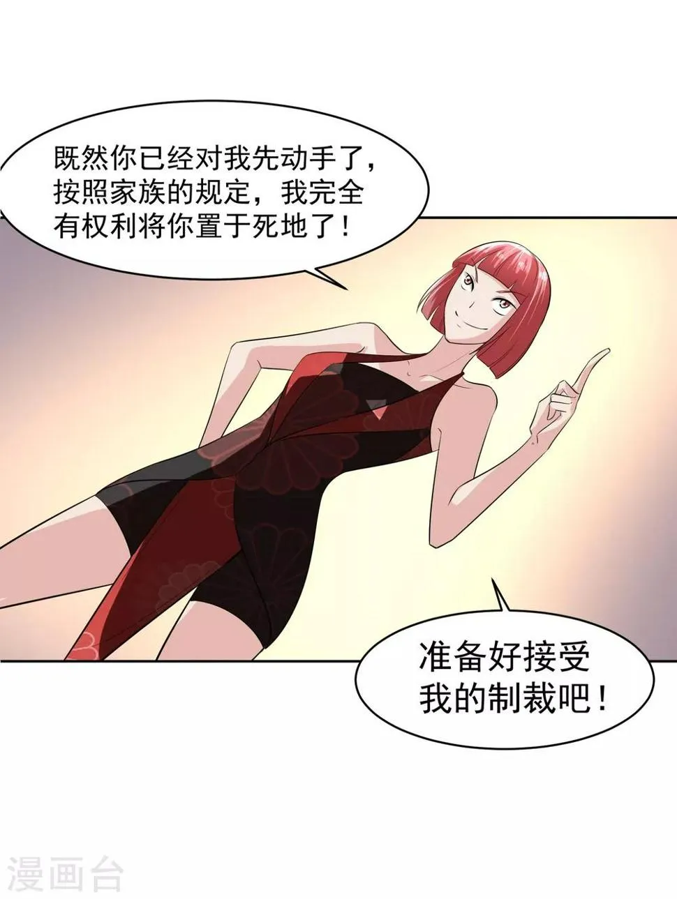 第62话 交错的记忆 第31页