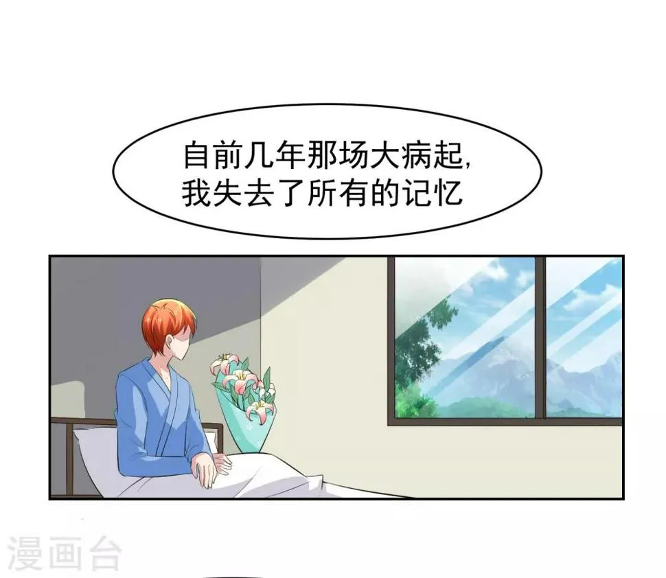 第64话 初始的记忆 第2页