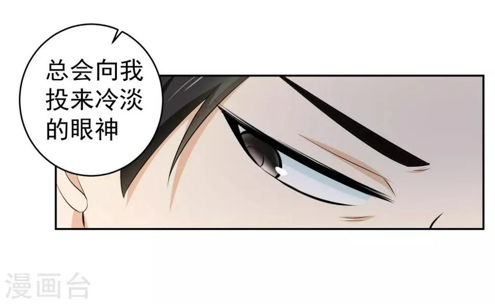 第64话 初始的记忆 第14页