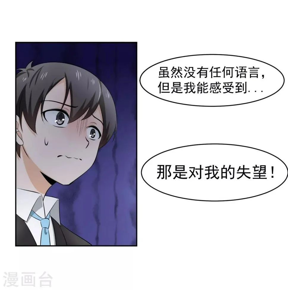 第64话 初始的记忆 第15页
