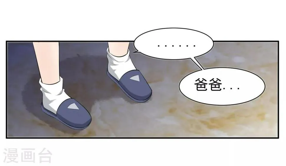 第64话 初始的记忆 第16页
