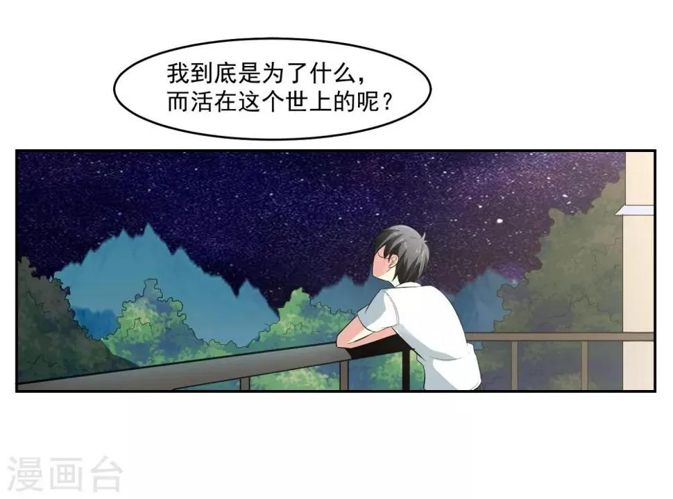 第64话 初始的记忆 第18页