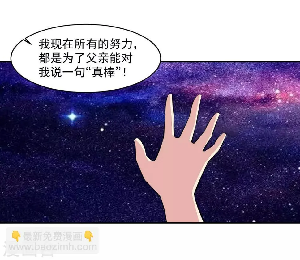 第64话 初始的记忆 第20页