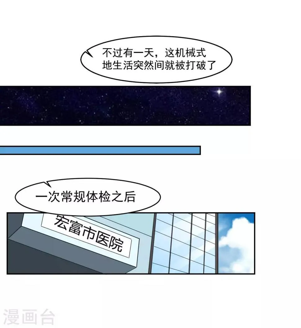 第64话 初始的记忆 第21页