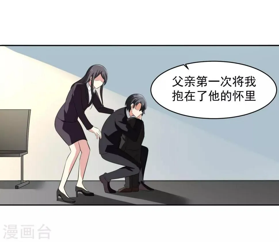 第64话 初始的记忆 第22页