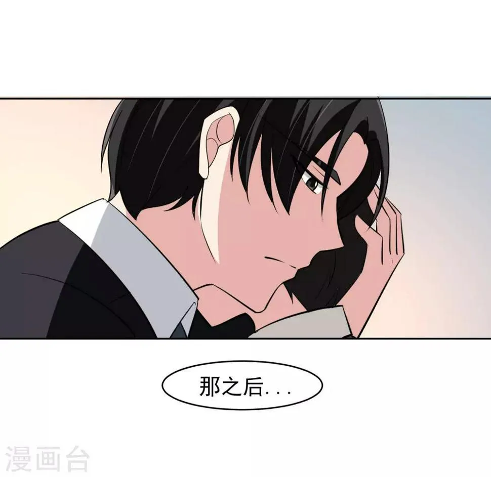 第64话 初始的记忆 第24页