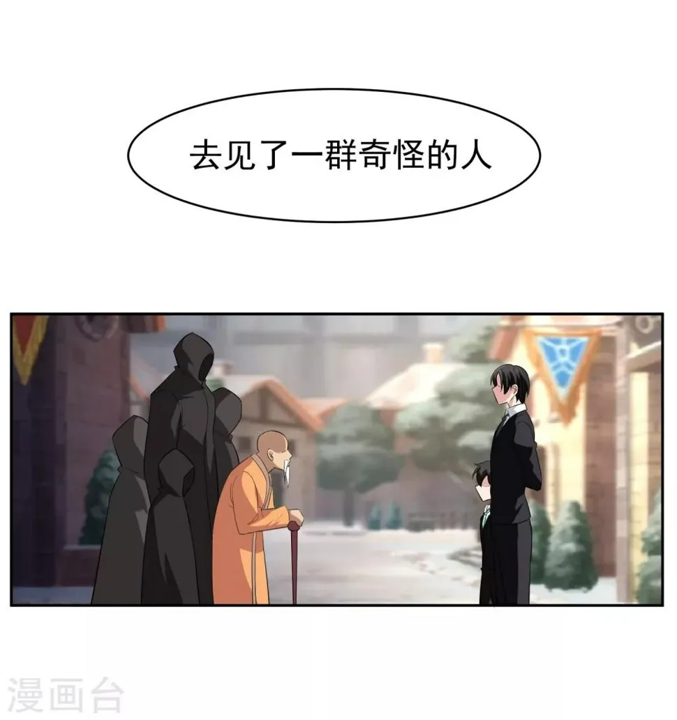 第64话 初始的记忆 第27页