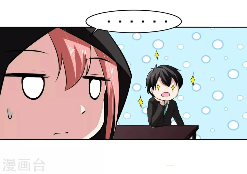 第64话 初始的记忆 第32页