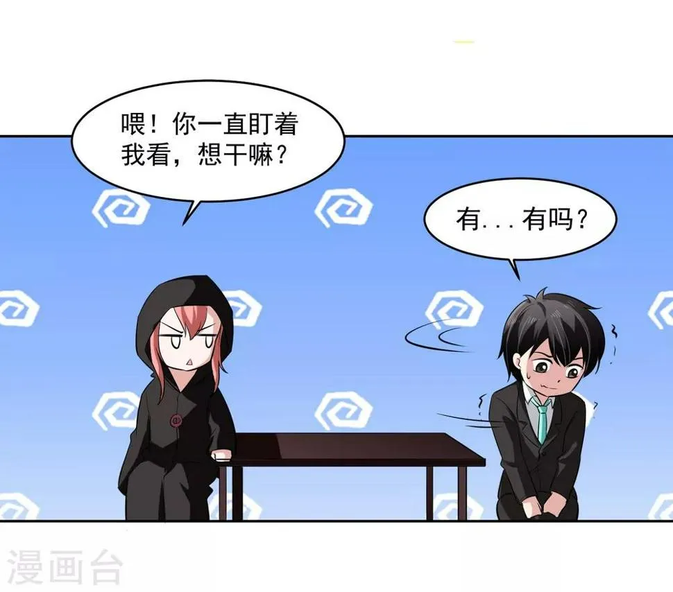 第64话 初始的记忆 第33页