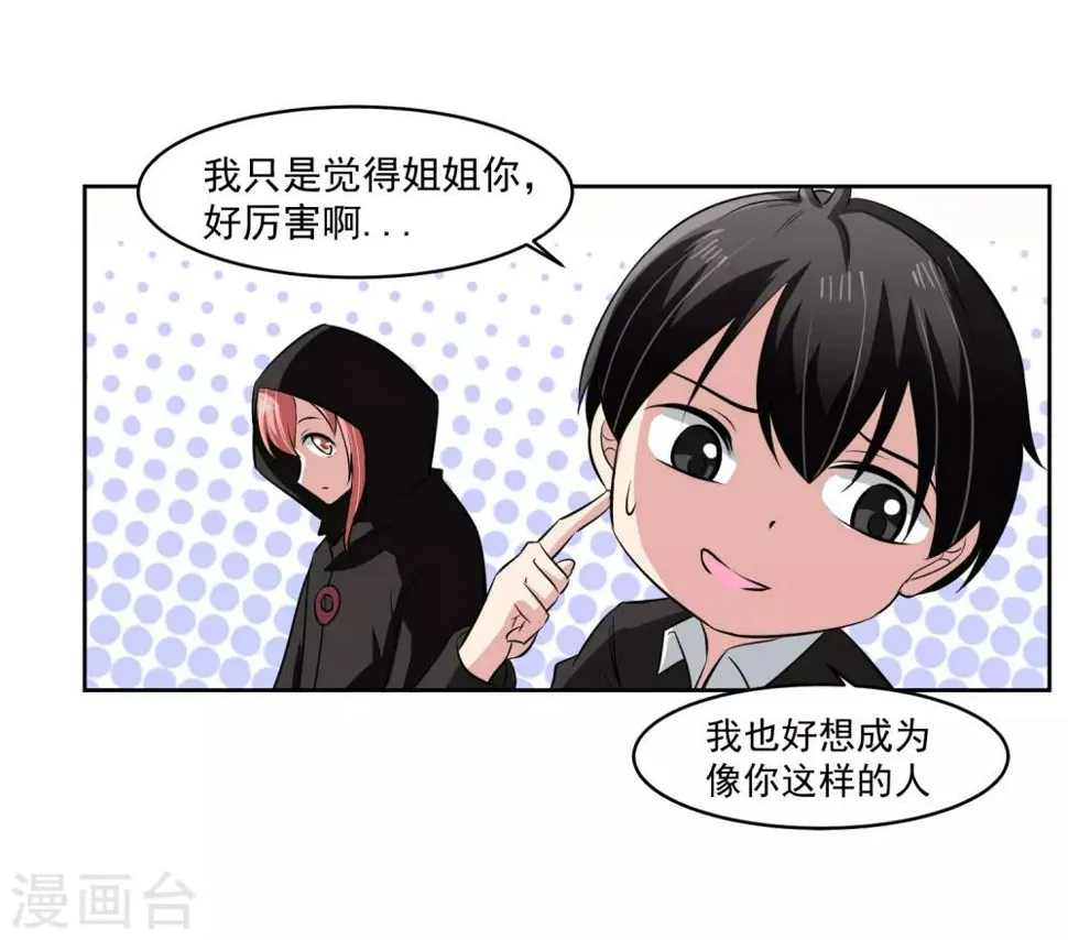 第64话 初始的记忆 第34页