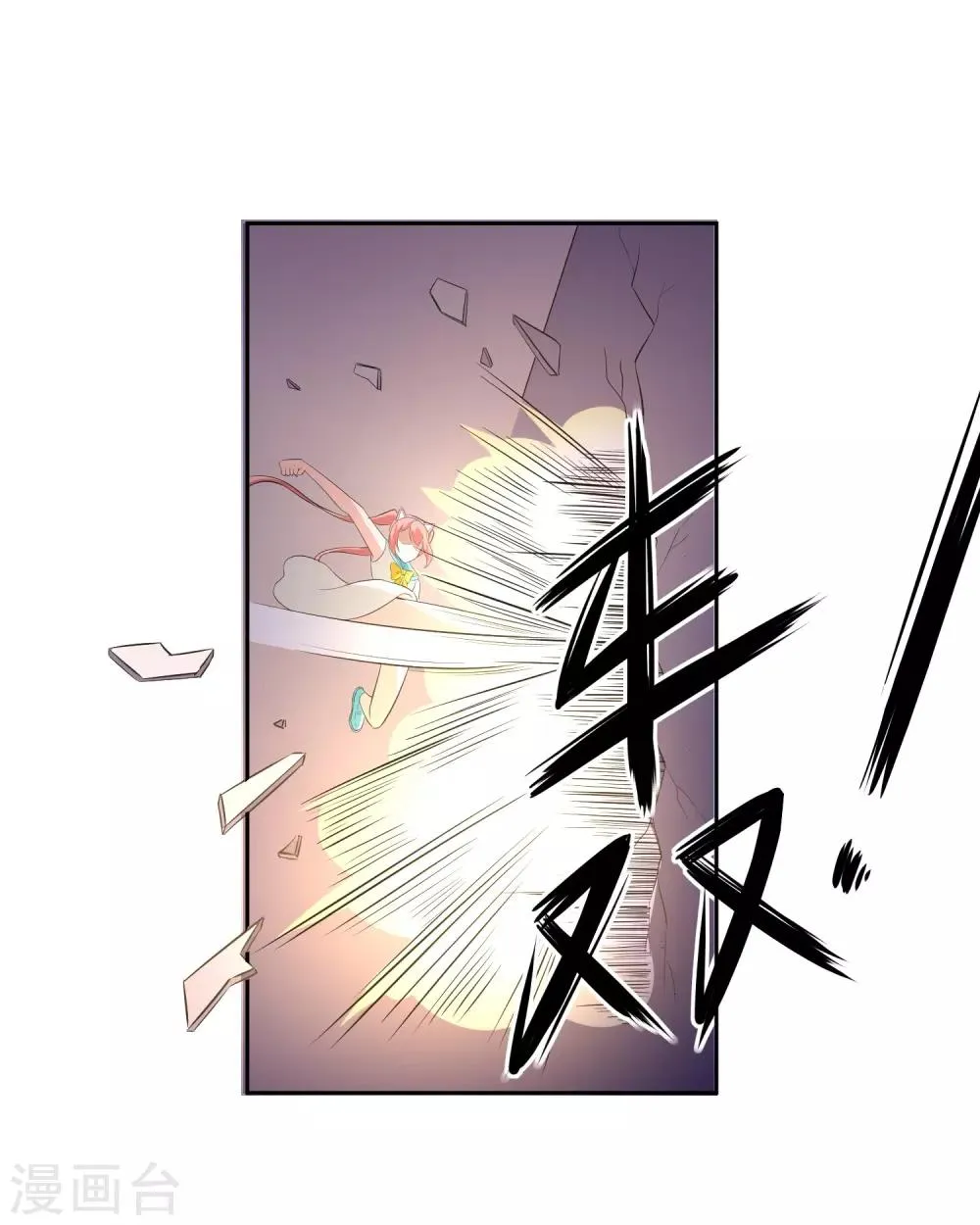第63话 阿蝎的优势！ 第9页