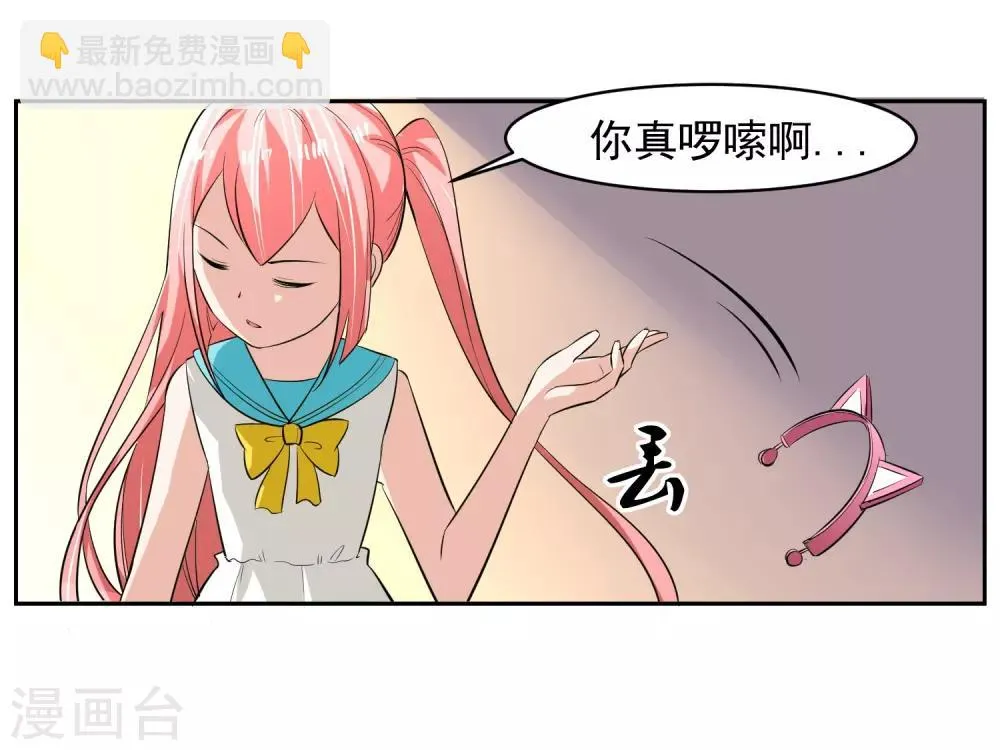 第63话 阿蝎的优势！ 第18页