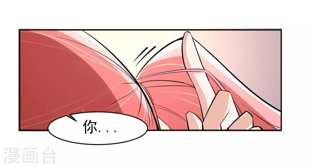 第63话 阿蝎的优势！ 第19页