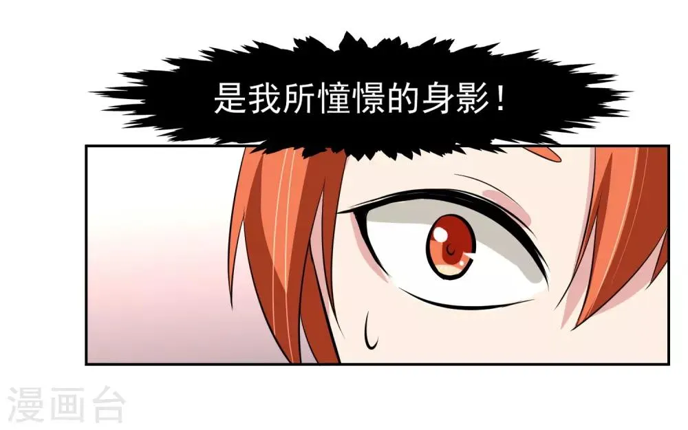 第63话 阿蝎的优势！ 第26页