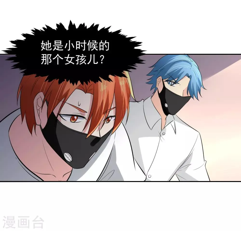 第63话 阿蝎的优势！ 第28页