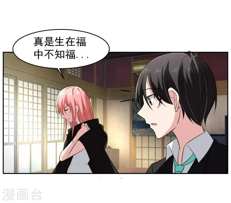 第65话 中断的记忆 第2页