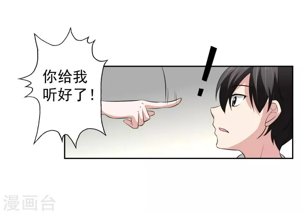 第65话 中断的记忆 第3页