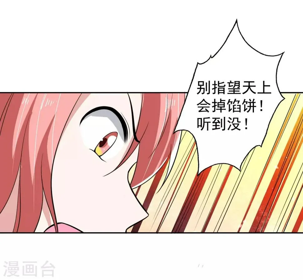 第65话 中断的记忆 第5页
