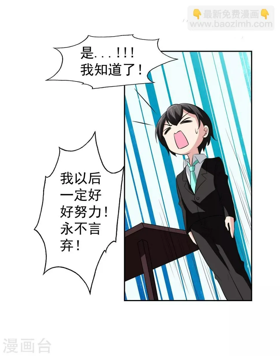 第65话 中断的记忆 第6页