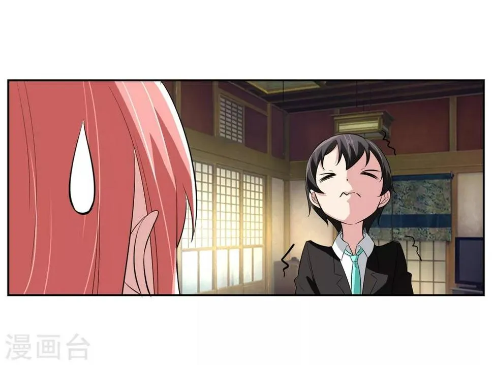 第65话 中断的记忆 第7页