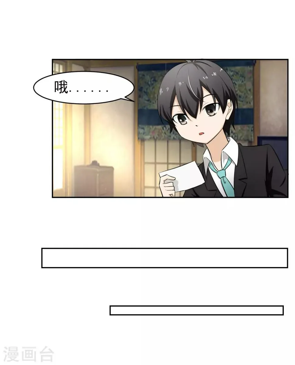 第65话 中断的记忆 第12页
