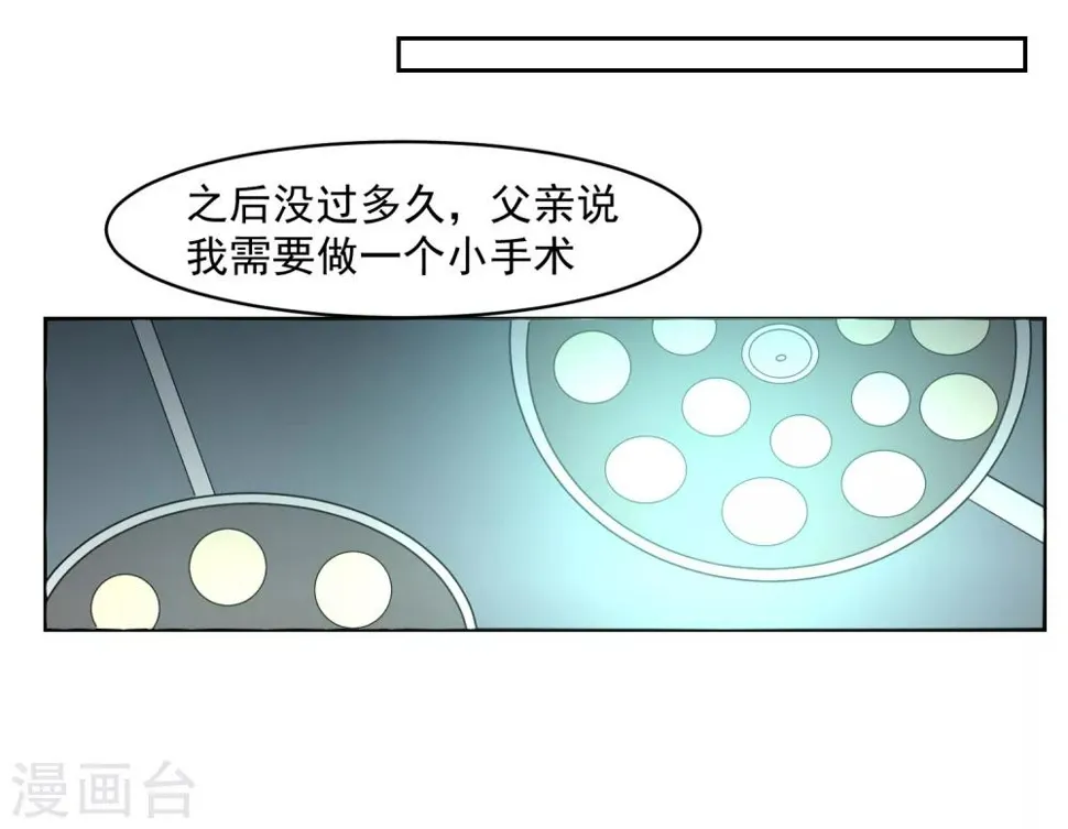 第65话 中断的记忆 第13页