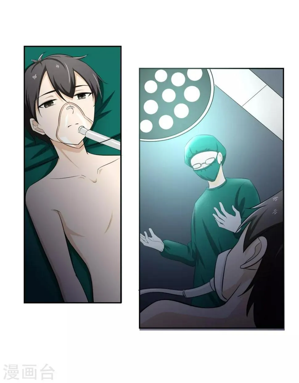 第65话 中断的记忆 第14页