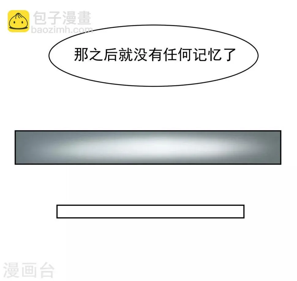 第65话 中断的记忆 第18页