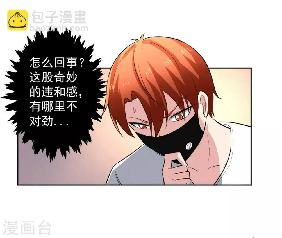 第65话 中断的记忆 第21页