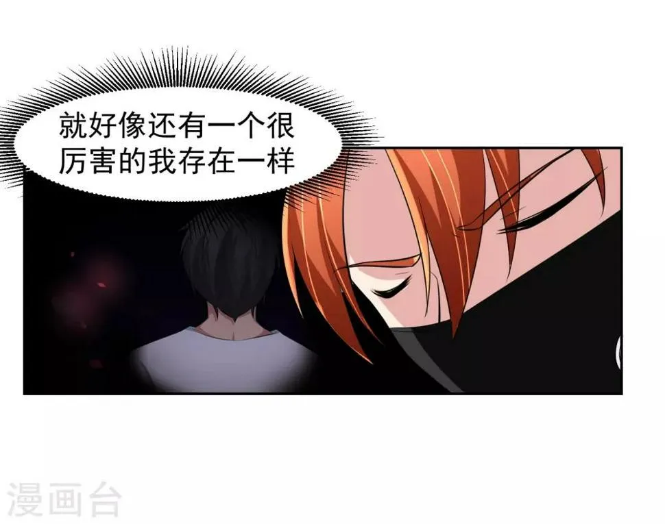 第65话 中断的记忆 第23页